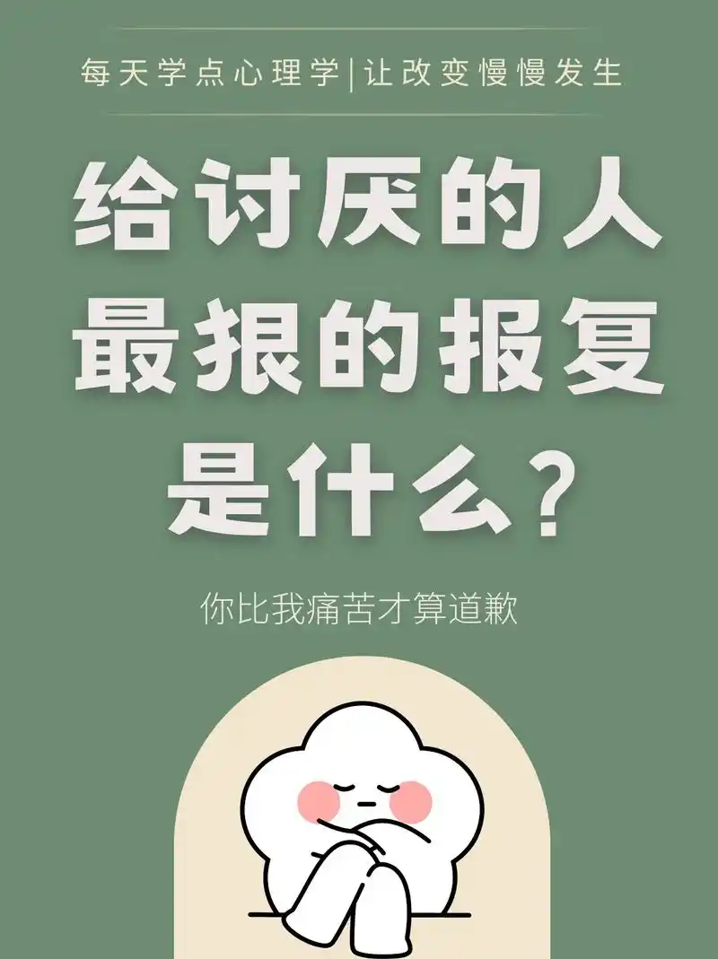 报复一个人,最狠的方式只有两个字.如果你被伤害了,有一个报复 - 抖音