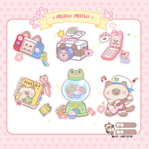 可爱q版的小物件主题图图们