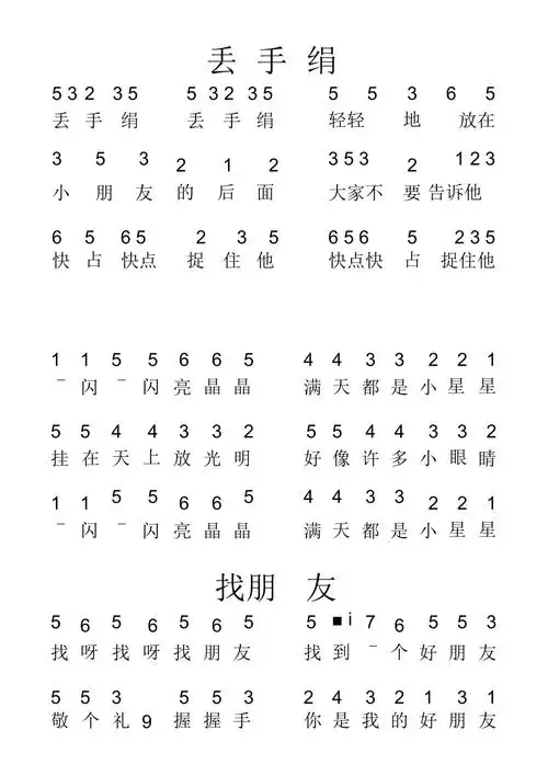 儿童歌曲钢琴简谱模板