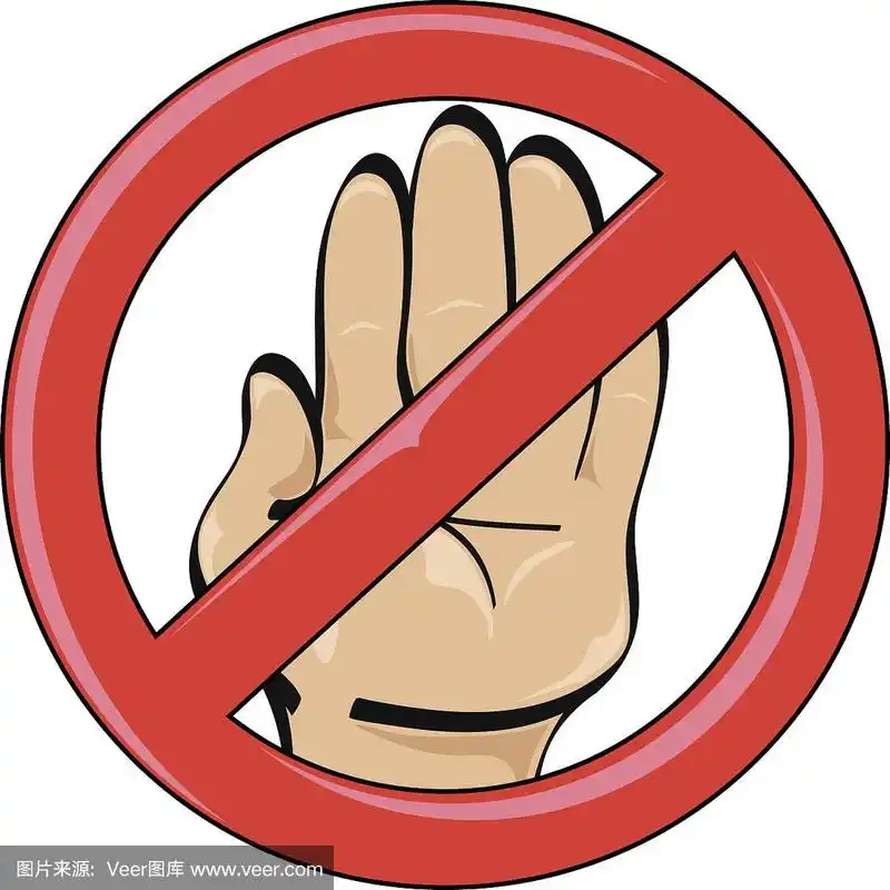手卡通风格停止禁止