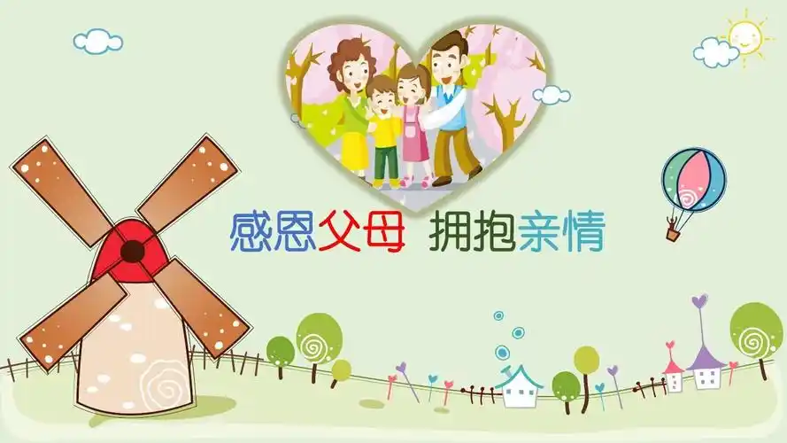 三坪农场学校三年级五班"拥抱亲情,感恩父母"系列活动