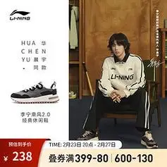 lining李宁乘风20丨华晨宇同款休闲鞋男款新款低帮透气经典复古拼接