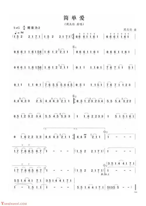 竹笛流行乐曲谱简单爱周杰伦曲
