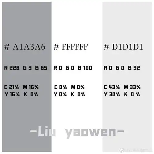 破竹之势#9515时代少年团应援色色卡集合9515所有色卡附rgb等