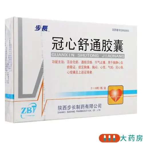 步长冠心舒通胶囊03g36粒盒活血化瘀通经活络行气止痛用于胸痹心血瘀