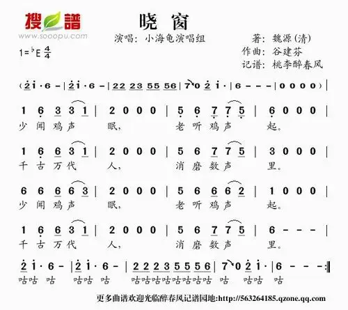 每周一歌本周推送晓窗