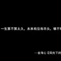 黑底白字汪苏泷歌词头像,王力宏,带许嵩等歌词的qq头像图片