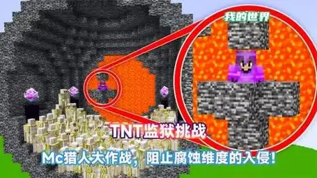 猎人费时30天打造一座含有两万块基岩的监狱,雷吉能否顺利越狱?