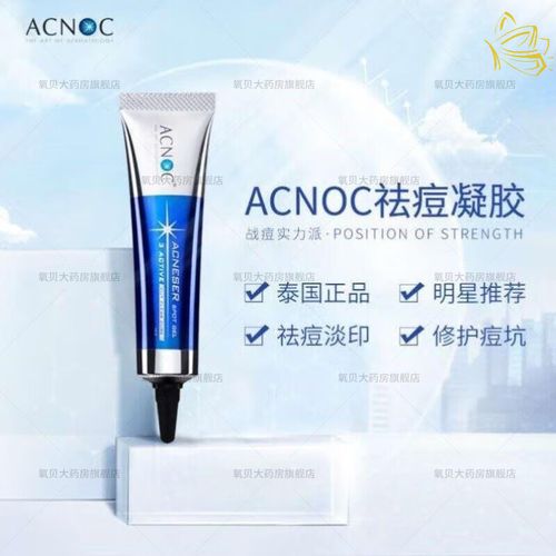 维甲酸软膏医用 维甲酸霜软膏外用皮肤维a乳酸膏印0.