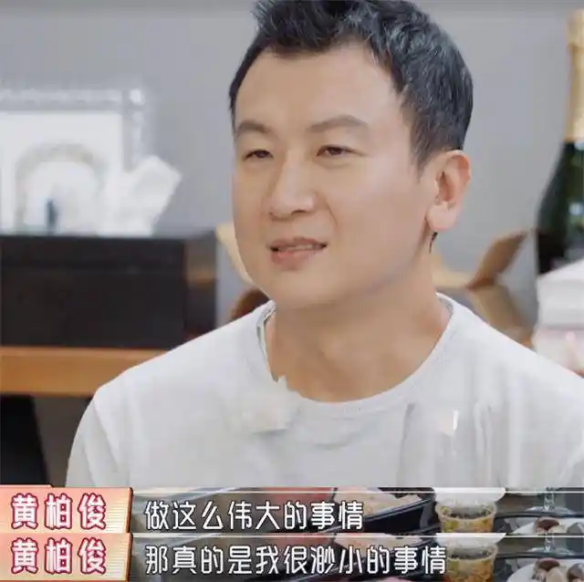 黄柏俊说这些事情在他看来真的是微不足道,毕竟相对比侯佩岑生下宝宝