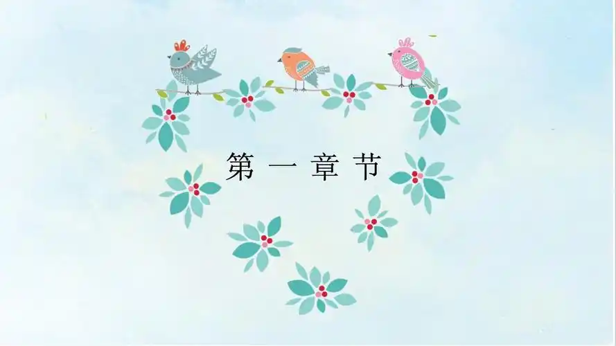 小清新手绘插画工作汇报总结儿童教育培训活动通用ppt模板_第3页