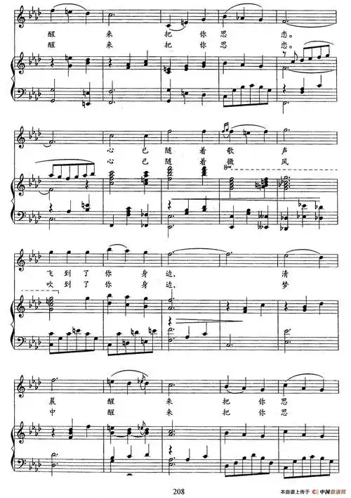 思恋(维吾尔族民歌,正谱)