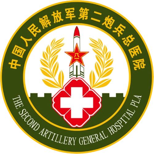 二炮激光整形美容中心