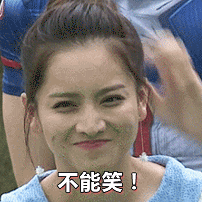 美女隐忍不能笑gif动图_动态图_表情包下载_soogif