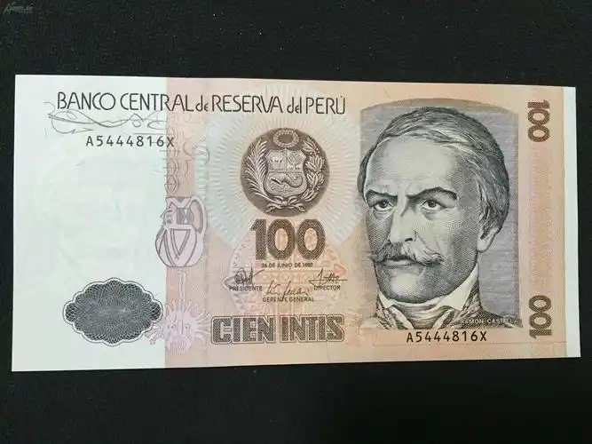 【全场保真】1987年秘鲁100印蒂全新纸钞/币面人物为秘鲁总统,政治家