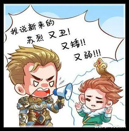 亚瑟嘲讽苏烈又丑又矮,刘邦在一旁偷笑,结果