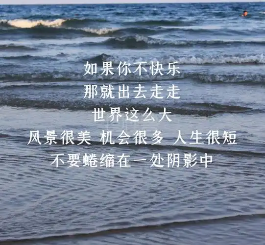 2020人生感悟朋友圈封面