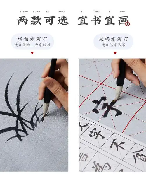 婧玲咔水写毛笔练字布毛笔字水写布水写书法布练字专用毛笔字帖套装