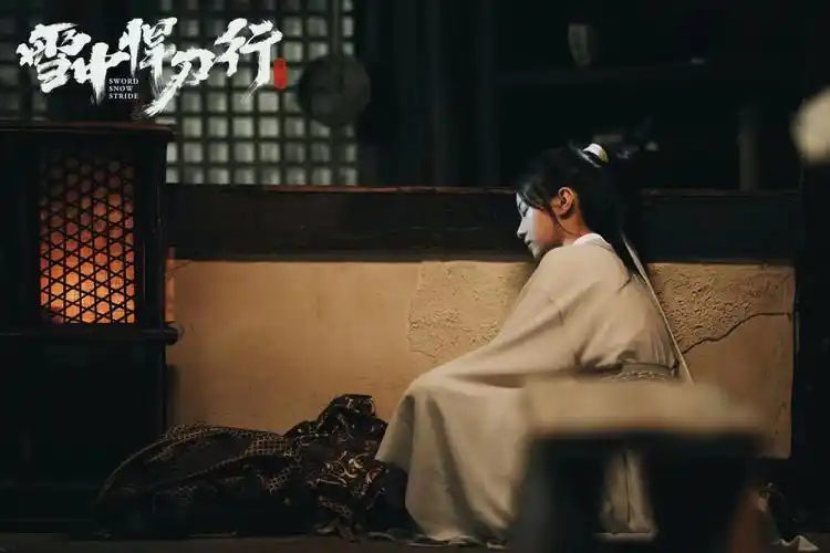 雪中悍刀行后期