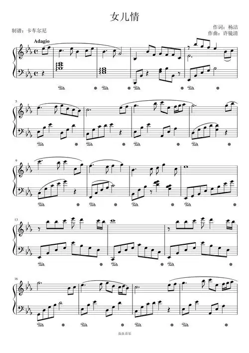 西游记插曲女儿情抒情版