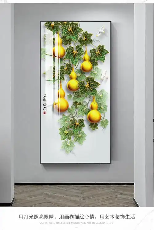 圣康源居五福临门玄关画玄关装饰画入户竖版葫芦挂画过道走廊五福临门