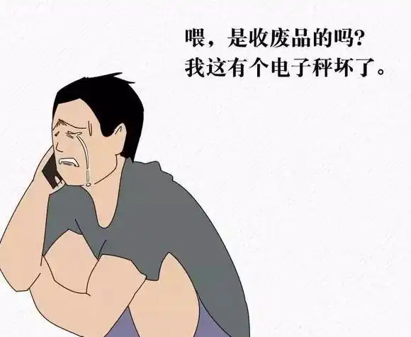 减肥真的太太太太难了