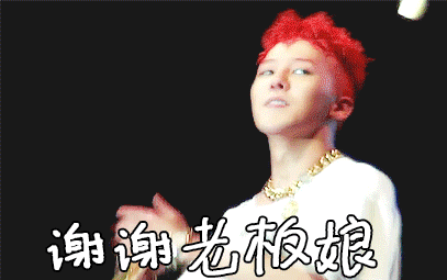 谢谢红头发老板娘鞠躬gif动图_动态图_表情包下载_soogif