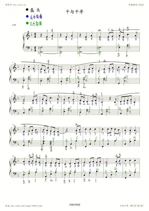 零基础秒上手千与千寻简易版注简谱77指法