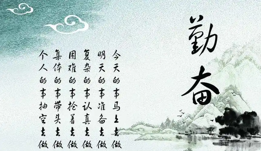 勤奋学习的名言喜欢偷懒的朋友看过来