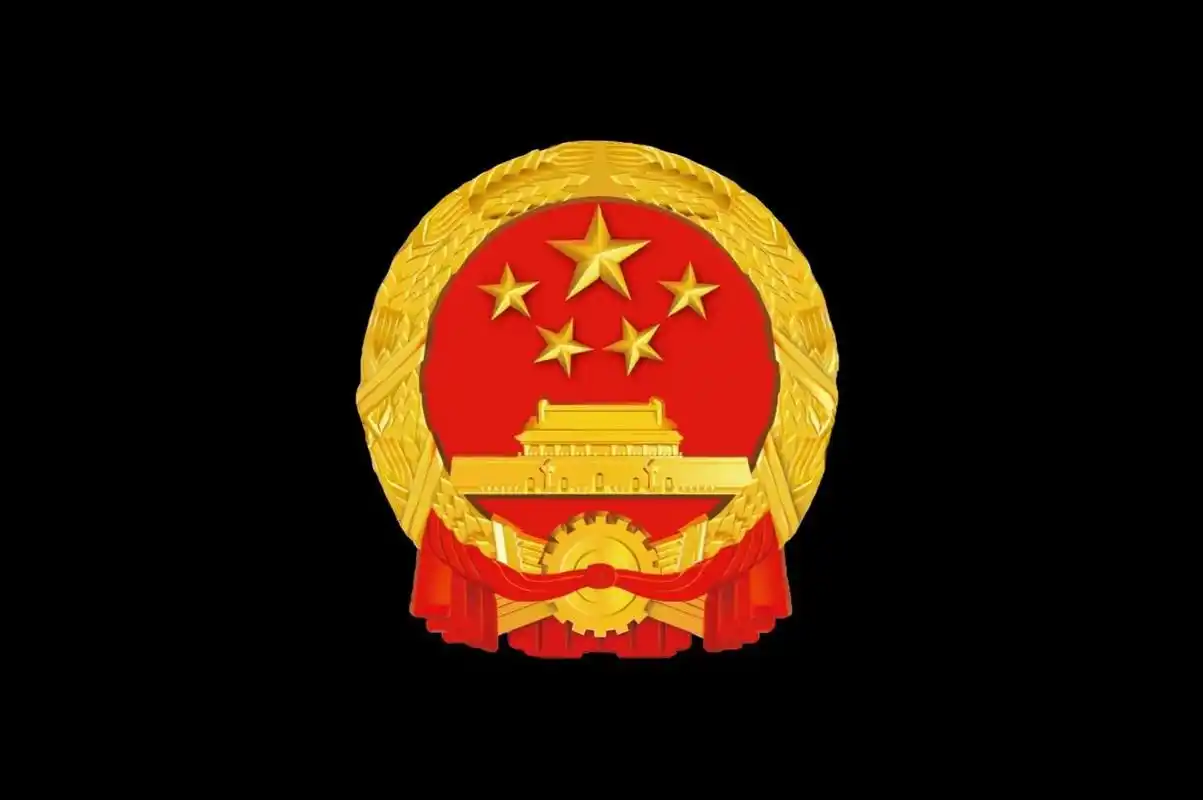 国徽屏保 好像很多人都想要这个屏保,直接发出来大家自己拿,拿走记得