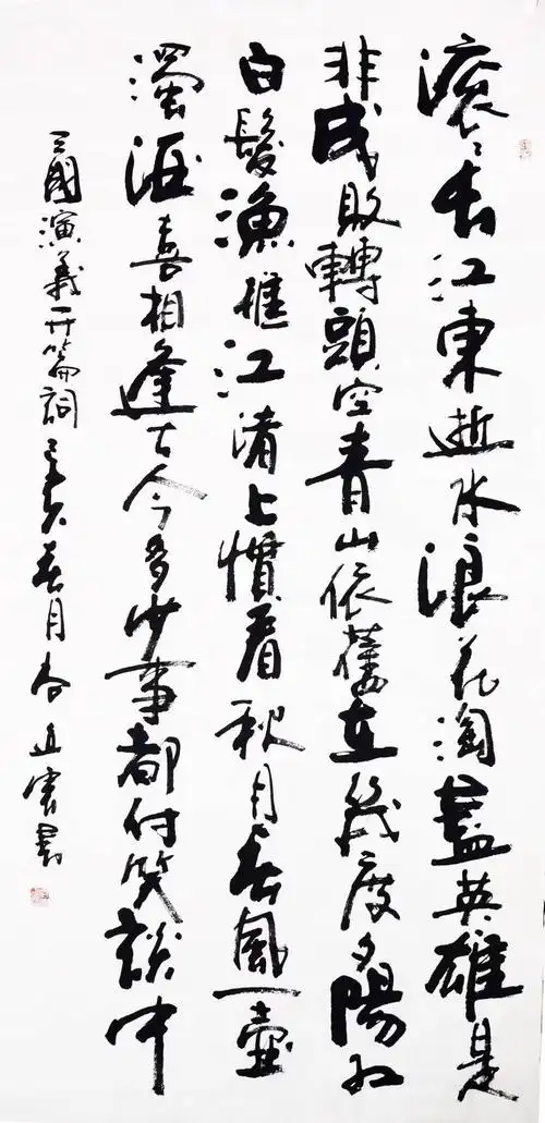 国家级书法家尚廷震先生的文与字