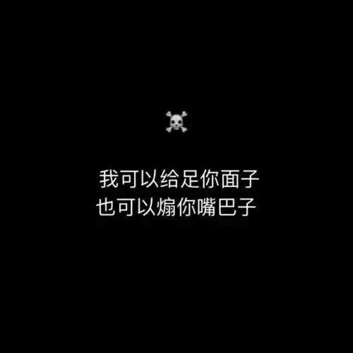 微博纯文字霸气超拽图片_文字图片_kanqq个性网手机版