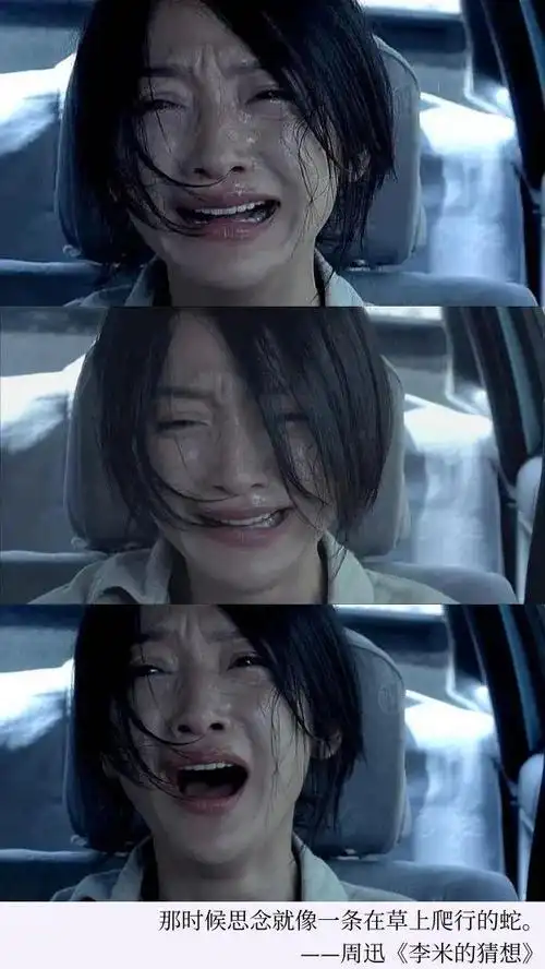 华语女星的十次神级落泪|哭戏|女演员们|演艺事业_网易订阅