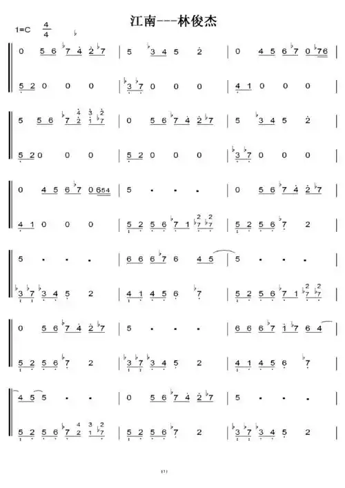 江南c大调 初学简易版 钢琴双手简谱 钢琴谱