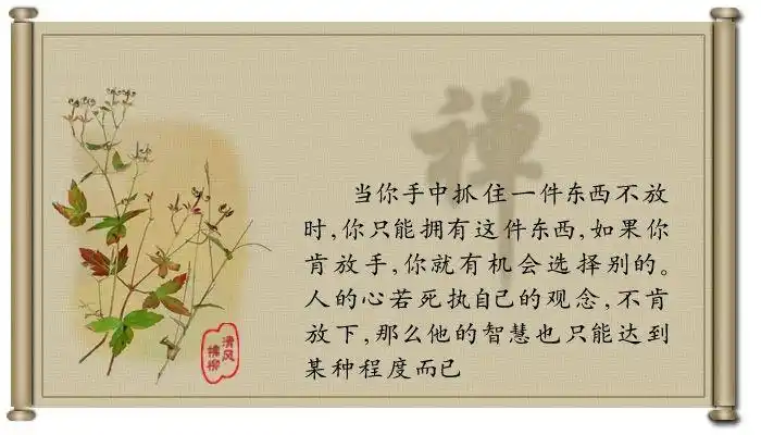 佛言禅语--生命的智慧