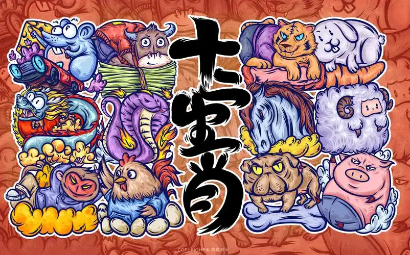 疯疯疯吴-十二生肖潮流插画