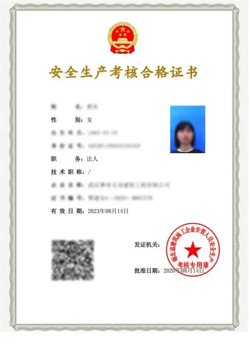 建筑企业三类人员看完你就懂了