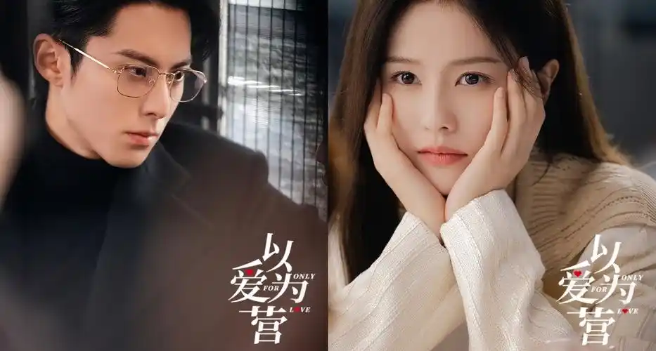 盘点十一月必追陆剧以爱为营白鹿王鹤棣pk很想很想你檀健次周也你追哪