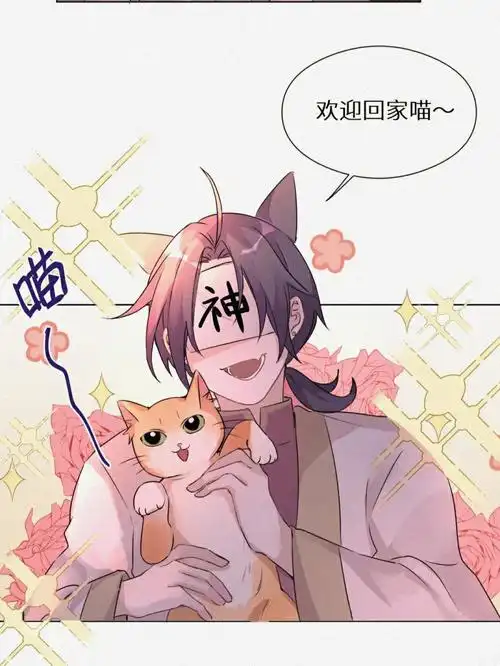 漫画推荐难道我前世就认识神明大人了吗