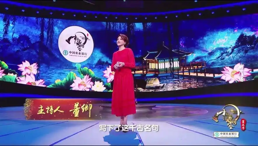 《中国诗词大会》第三季1—10场开场白