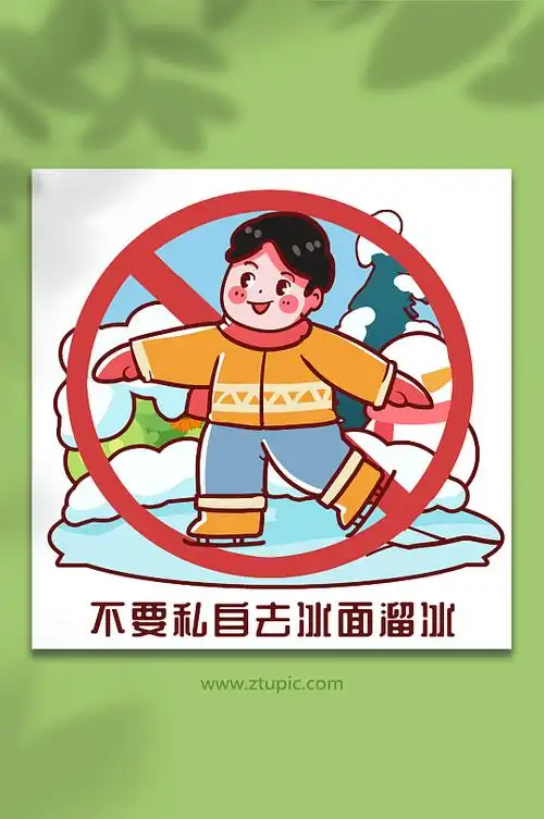 学生校园安全教育溜冰人物插画