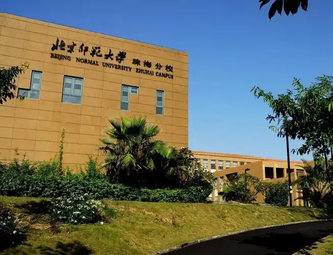 美丽的北京师范大学珠海分校图片_招生信息_零二七艺考
