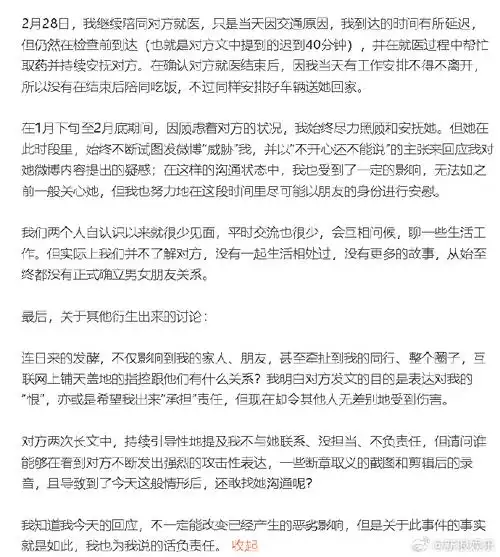 满舒克回应##满舒克发文#12日,@滿舒克_发长文回