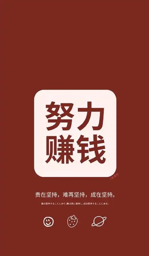 搞钱- 堆糖,美图壁纸兴趣社区