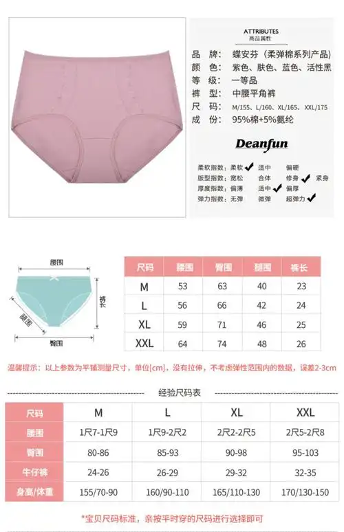 deanfun/蝶安芬新款棉质面料平角女士内裤中腰舒适纯色简约女裤头