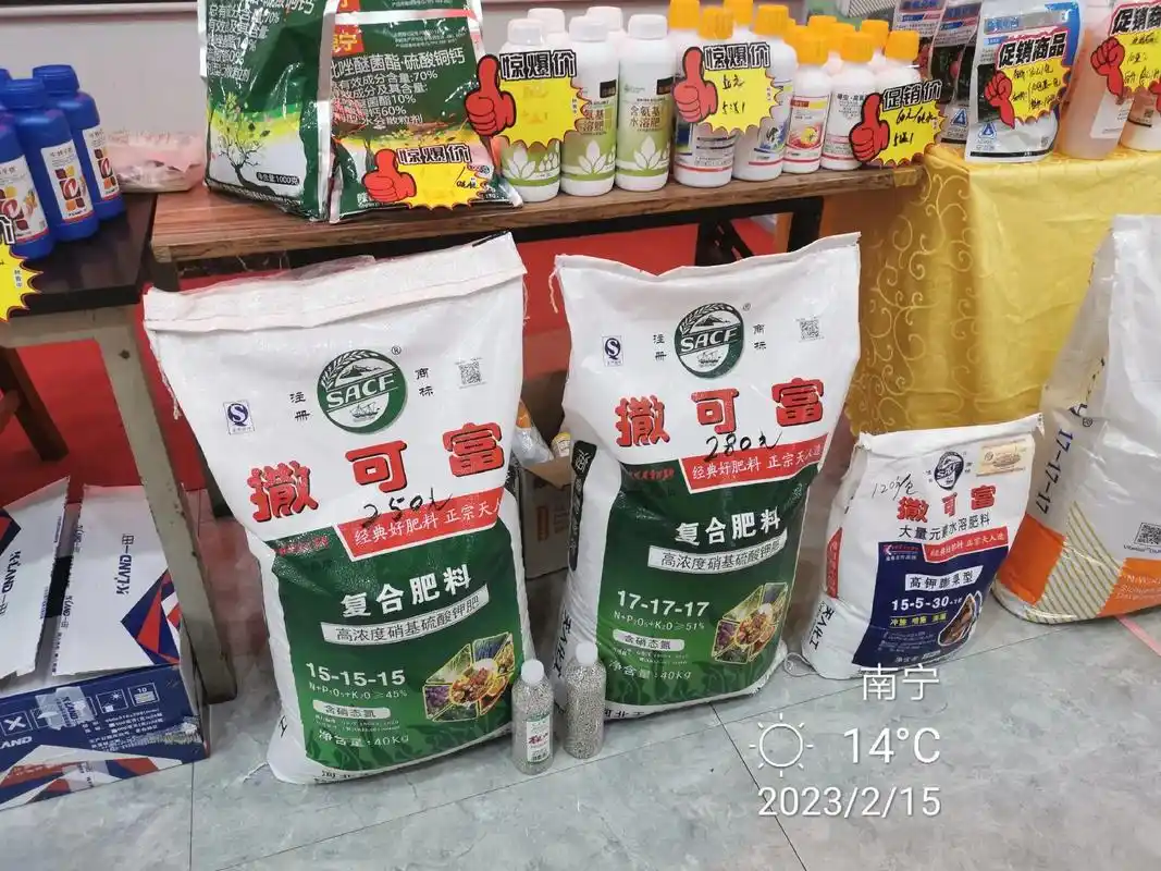 天人.撒可富海藻酸复合肥,全水溶肥,南宁西乡塘区柑橘种植大户 - 抖音