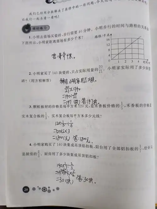 缤纷寒假,快乐成长—优秀寒假作业展——南蛮营小学六年级 - 美篇