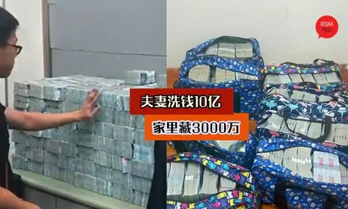 家里客厅摆满3000万现金…而他们私底下竟然是「教育界的大善人」