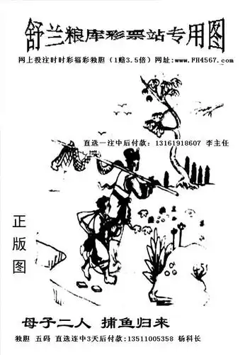 舒兰粮库彩票站专用图