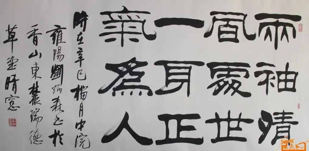 文苏堂 - 刘炳森 书法